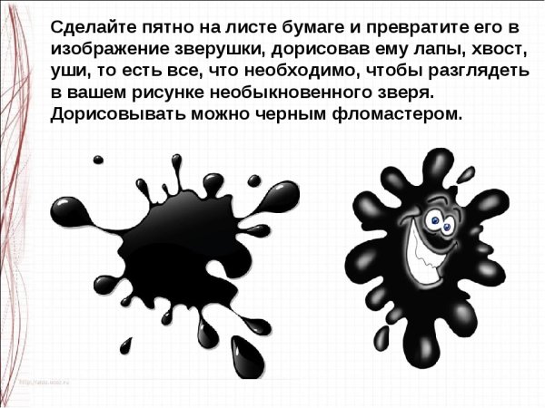 Сказка про кляксу