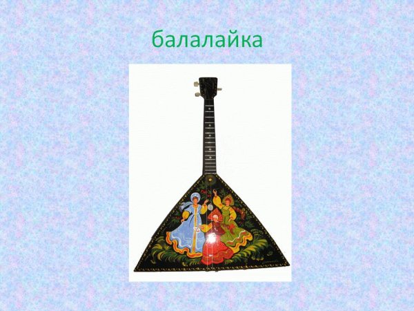 Балалайка цветными карандашами