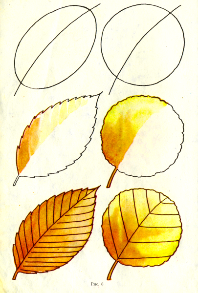 Рисование осенних листьев