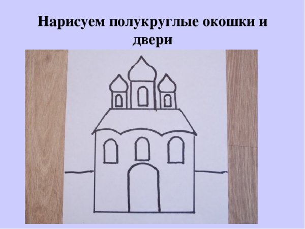 Рисунок храм Дмитриевский собор 4 класс