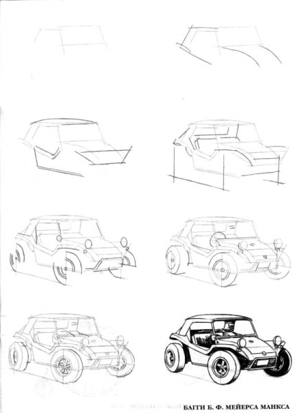 Поэтапное рисование машины