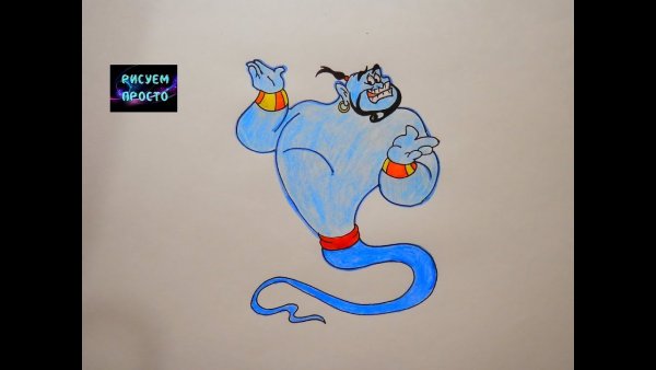 Лёгкий рисунок Джина