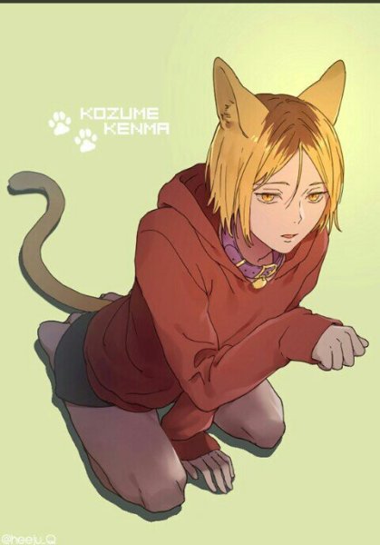 Кенма Козуме