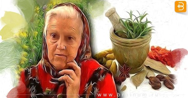 Джиллиан травница