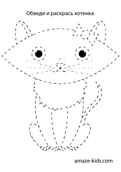 Котенок обвести по контуру
