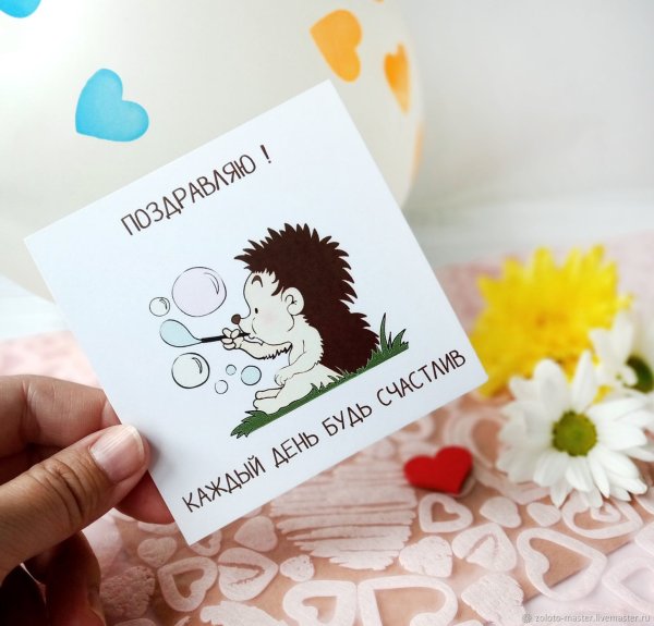 Маленькие открыточки