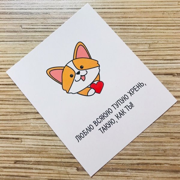 Милые открытки с надписями