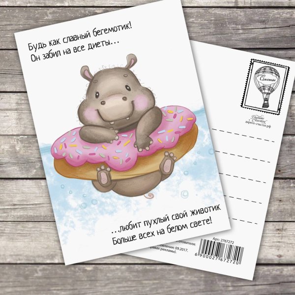 Открытки на каждый день