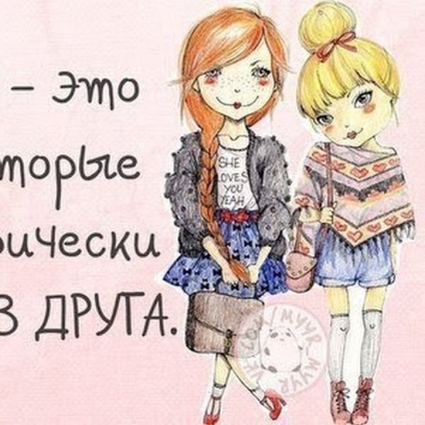 Модные мультяшные девочки подружки
