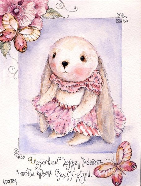 Милые открытки