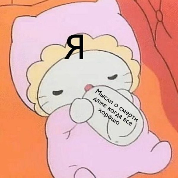 Хэллоу Китти мемы