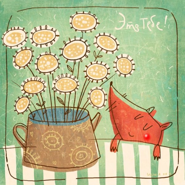 Креативная открытка на др