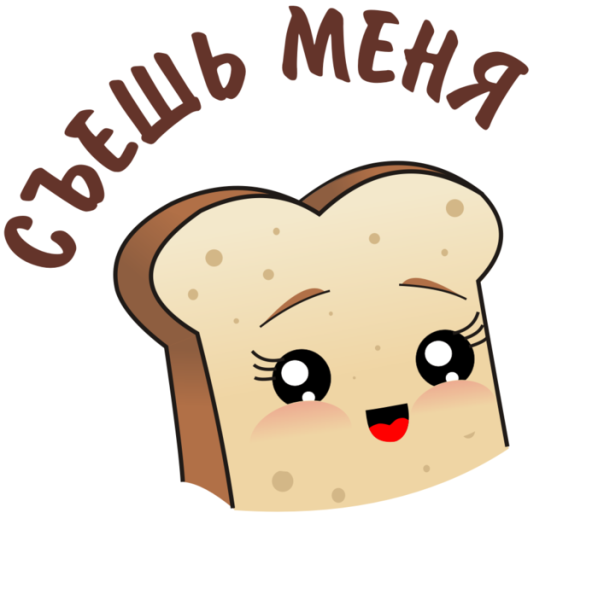 Весёлый Хлебушек