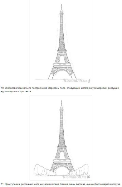 Поэтапное рисование Эйфелевой башни