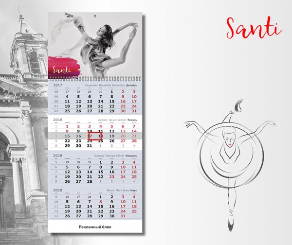 Варианты календарей настенных