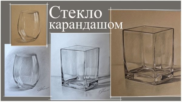 Стеклянные вазы для рисования