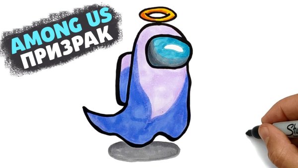 Как нарисовать Амангас