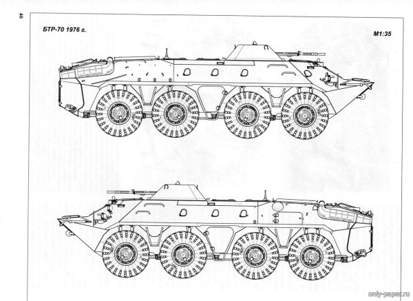 БТР-70 чертежи