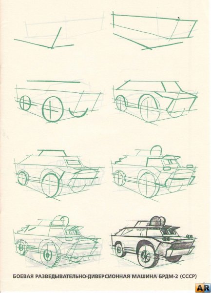 Военная машина поэтапное рисование