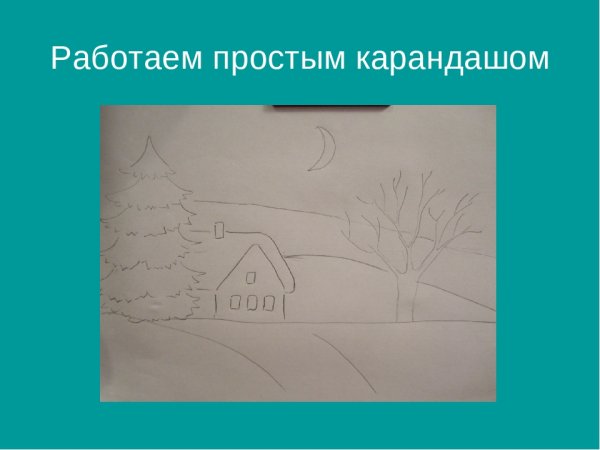 Зимний пейзаж изо