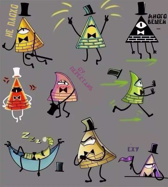 Билл Сайфер Эстетика