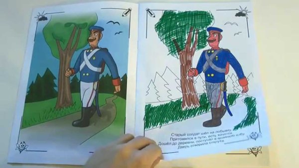 Солдатская сказка рисунок