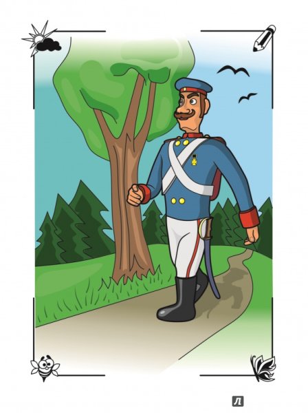 Солдат из сказки каша из топора