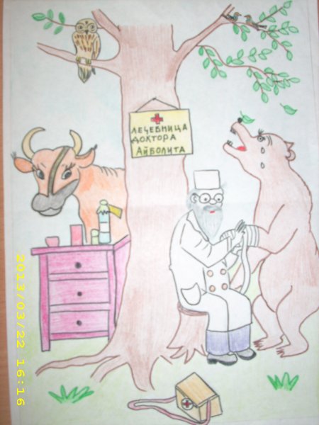 Конкурс рисунков доктор Айболит