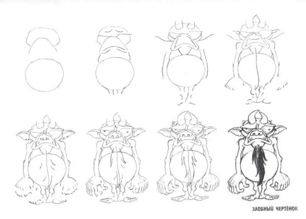 Леший рисунок поэтапный