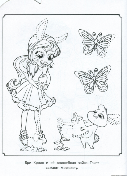 Умная раскраска «Энчантималс»