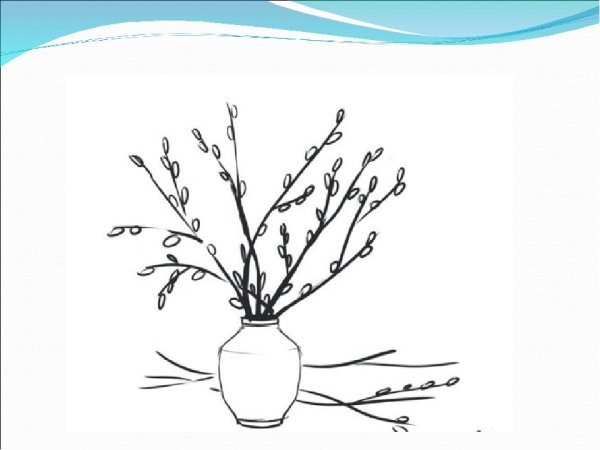 Ваза с ветками рисование