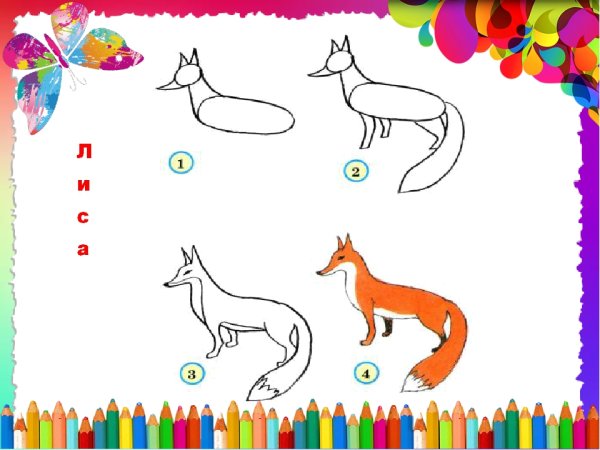 Способы рисования животных в разных возрастных группах