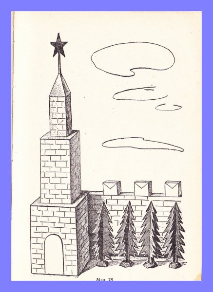 Схематический рисунок Кремля