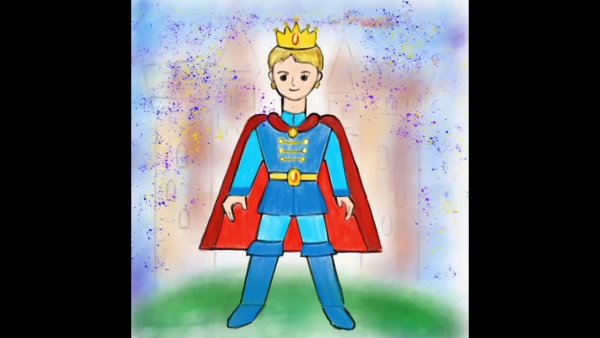 Детские рисунки принца