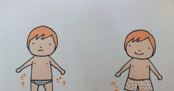 Картинка мальчика с писюном