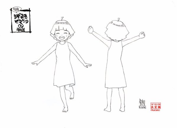 Химавари взрослая