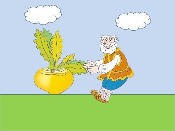 Рисунок к сказке Репка