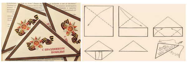 Письмо треугольник ветерану ВОВ