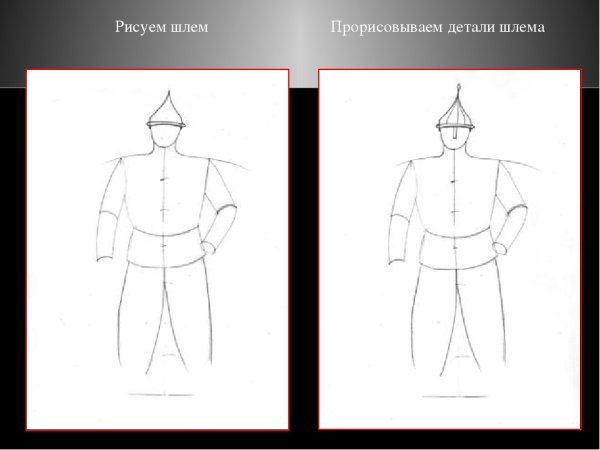 Поэтапность рисования богатыря