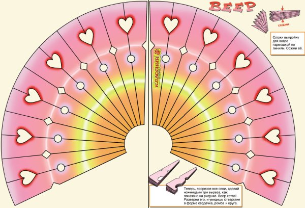 Лекало веер