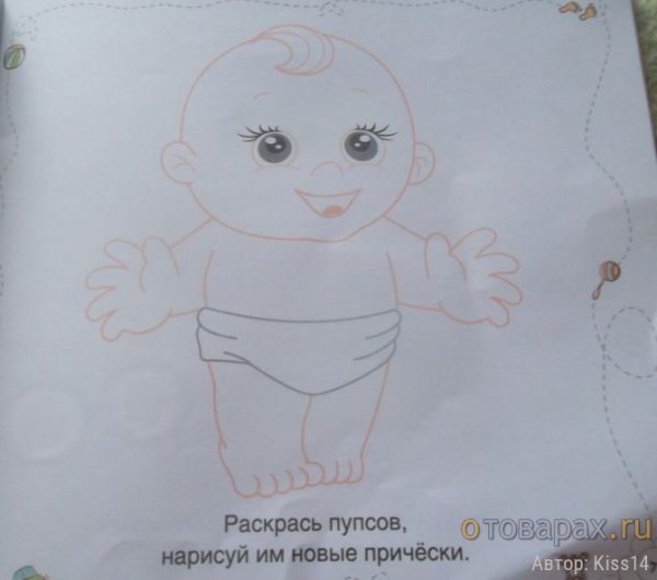 Нарисовать пупса карандашом