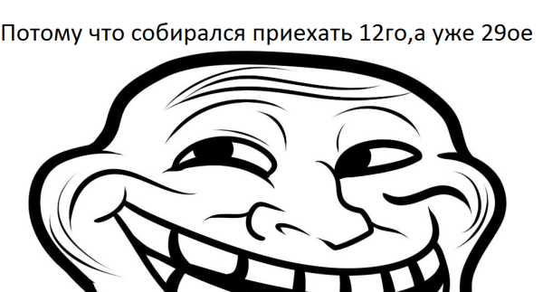 Троллфейс рисунок маньяка