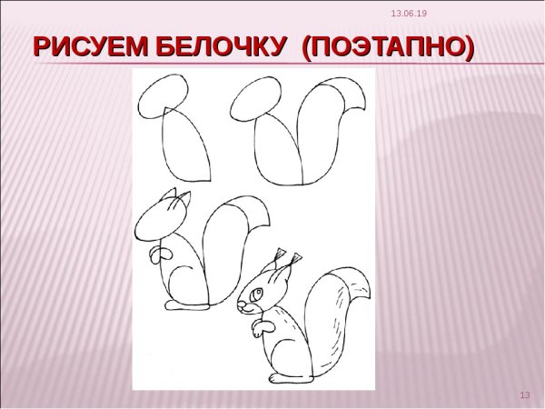 Как нарисовать змея Горыныча