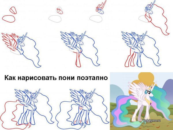 Как нарисовать пони