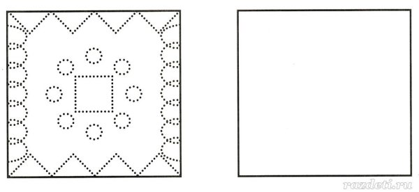 Обведи квадрат по точкам