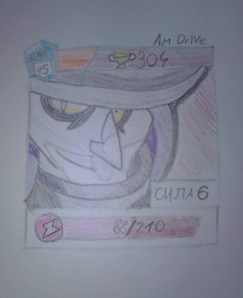 Поэтапный рисунок Мортиса