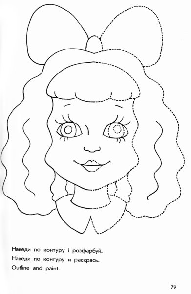 Нарисовать портрет Мальвины