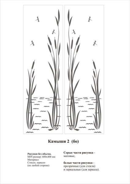 Как нарисовать рогоз