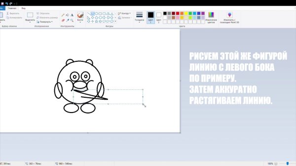 Смешарики рисунок в паинте