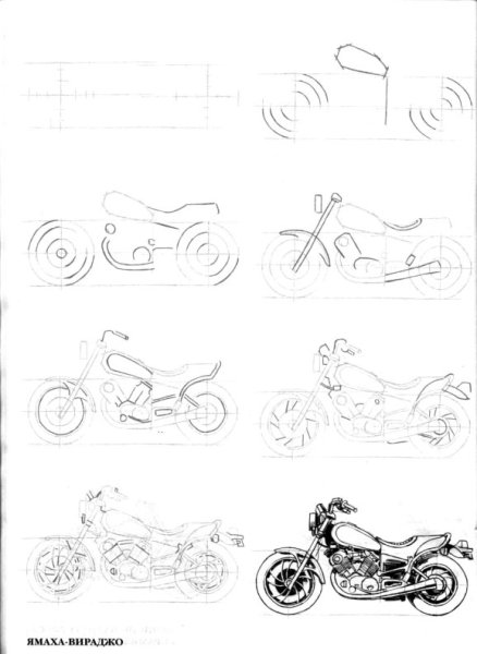 Поэтапное рисование мотоцикла